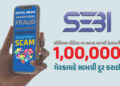 સોશિયલ મીડિયા પર છેતરનારાઓ સામે SEBIની મોટી કાર્યવાહી, એક લાખથી વધુ ગેરકાયદે સામગ્રી દૂર કરાઈ | SEBI…