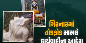 ગિરનારના શિખર પર મૂર્તિ તોડવા મામલે કાર્યવાહી માટે ગાંધીનગરથી નિર્દેશ, યુપીના CM યોગી પણ એક્ટિવ | Gi…