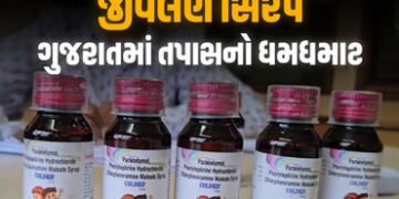 MP-રાજસ્થાનમાં કફ સિરપથી બાળકોના મોત બાદ ગુજરાત સરકાર હરકતમાં આવી, 500થી વધુ સ્થળોએ તપાસ | gujarat g…