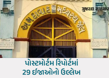 સાબરમતી જેલમાં કેદીના મોત મામલે નવો વળાંક: જેલ સ્ટાફ પર હત્યાનો આરોપ, કર્મચારીઓ વિરુદ્ધ FIR | sabarm…