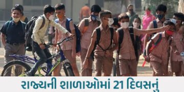 ગુજરાતની પ્રાથમિક-માધ્યમિક શાળાઓમાં દિવાળીનું વેકેશન જાહેર, વાલીઓ જાણી લો તારીખ | gujarat schools di…