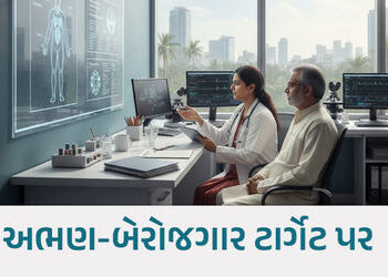 અમદાવાદમાં ગેરકાયદેસર ક્લિનિકલ ટ્રાયલનો વેપલો, નાણાની લાલચમાં બેરોજગારો બન્યા ‘ગીનીપીગ’ | ahmedabad …