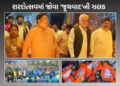 ભાજપમાં જૂથવાદ? અમરેલીના શરદોત્સવ મિલ્ક ડે કાર્યક્રમમાં ધારાસભ્યોની ગેરહાજરી ઉડીને આંખે વળગી | bjp f…