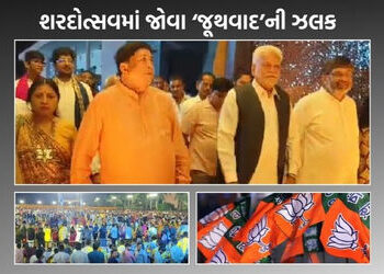 ભાજપમાં જૂથવાદ? અમરેલીના શરદોત્સવ મિલ્ક ડે કાર્યક્રમમાં ધારાસભ્યોની ગેરહાજરી ઉડીને આંખે વળગી | bjp f…