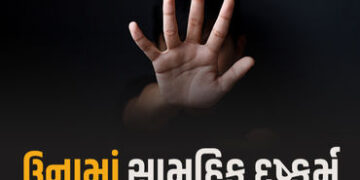 ઉનામાં શરમજનક ઘટના, 50 વર્ષની આધેડ મહિલા પર 3 નરાધમો સામૂહિક દુષ્કર્મ આચરી ફરાર | 50 year old woman …