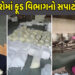 દિવાળી પૂર્વે વધુ એક ભેળસેળયુક્ત માવો બનાવતી ફેક્ટરી ઝડપાઈ | Another factory manufacturing adulterat…