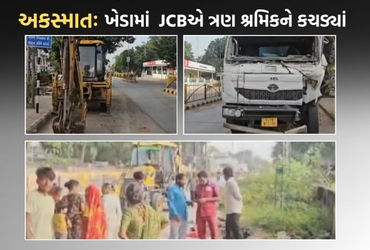 ખેડા જિલ્લાના કપડવંજમાં ડમ્પરે જેસીબીને ટક્કર મારતા 3 શ્રમિકો કચડાયા, બેના દુઃખદ મોત | kheda kapadva…
