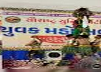 સૌરાષ્ટ્ર યુનિ.ના 53મા યુવક મહોત્સવને નામ અપાયું ‘સિંદુરોત્સવ’, 13મીથી શુભારંભ થશે | Saurashtra Univ…