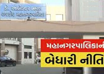 દિવાળી પછી ટેક્સ વસુલાત ઝુંબેશ પણ ‘કમલમ’ની 3 વર્ષથી આકારણી નથી | Even after Diwali tax collection ca…