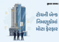 કેન્દ્ર સરકારનો મોટો નિર્ણય: SBI સહિત PSU બેન્કોમાં ટોચના પદો પર પ્રાઈવેટ સેક્ટરના લોકોની થઈ શકશે નિ…