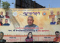 પ્રદેશ પ્રમુખને આવકારવા વડોદરા ભાજપમાં ભાંજગડ : પોસ્ટરમાંથી કોર્પોરેટરની બાદબાકી | internal dispute …