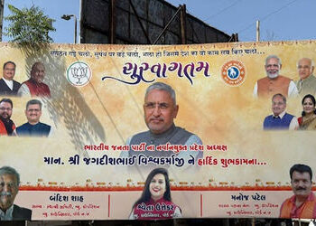 પ્રદેશ પ્રમુખને આવકારવા વડોદરા ભાજપમાં ભાંજગડ : પોસ્ટરમાંથી કોર્પોરેટરની બાદબાકી | internal dispute …