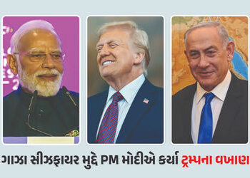 શાંતિના પ્રયાસો અને દૃઢ સંકલ્પનું પ્રતિક, ગાઝા સીઝફાયર મુદ્દે PM મોદીએ કર્યા ટ્રમ્પના વખાણ