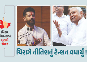 બિહાર ચૂંટણી : NDAમાં સીટ વહેંચણી બાદ નવો વિવાદ ! ચિરાગે JDUને અપાયેલી બેઠકો પર દાવો કર્યો