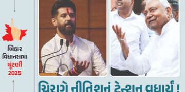 બિહાર ચૂંટણી : NDAમાં સીટ વહેંચણી બાદ નવો વિવાદ ! ચિરાગે JDUને અપાયેલી બેઠકો પર દાવો કર્યો