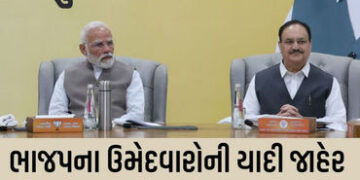 બિહાર ચૂંટણી: 71 ઉમેદવારોની ભાજપની પ્રથમ યાદી જાહેર, સમ્રાટ ચૌધરીને તારાપુરથી મેદાનમાં ઉતાર્યા | BJP…