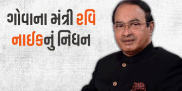ગોવાના કૃષિ મંત્રી અને પૂર્વ સીએમ રવિ નાઈકનું નિધન, વડાપ્રધાન મોદીએ દુઃખ વ્યક્ત કર્યું | Goa Agricul…