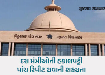 નવા મંત્રીમંડળનું કાઉન્ટડાઉન શરૂ, ગમે તે ઘડીએ શપથગ્રહણ, ગાંધીનગર તરફ સૌની નજર | new cabinet countdow…