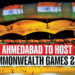 2030 કોમનવેલ્થ ગેમ્સ અમદાવાદને આંગણે રમાશે !! | 2030 Commonwealth Games will be held in Ahmedabad