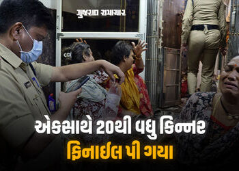 ઈન્દોરમાં એકસાથે 20થી વધુ કિન્નરોનો સામૂહિક આપઘાતનો પ્રયાસ, ફિનાઈલ પી જતાં અફરા-તફરી | more than 20 …