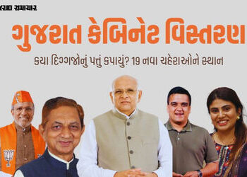 ગુજરાત કેબિનેટ વિસ્તરણ: કયા દિગ્ગજોનું પત્તું કપાયું? 19 નવા ચહેરાને સ્થાન, જુઓ યાદી | Gujarat Cabin…