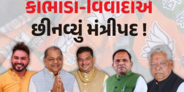 કૌભાંડો-વિવાદોએ છીનવ્યું આ મંત્રીઓનું મંત્રીપદ: ‘અઢી વર્ષ સુધી કાર્યવાહી કેમ ન કરી?’ કોંગ્રેસનો સરકા…