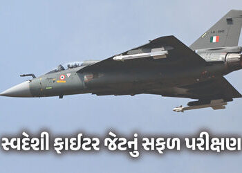 VIDEO : ભારતની વધુ એક મોટી ઉપલબ્ધિ… સ્વદેશી ફાઈટર જેટ તેજસ Mk1Aનું કર્યું સફળ પરીક્ષણ | Tejas MK1A…