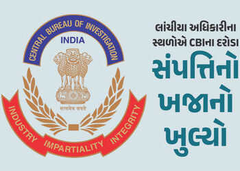 રૂ. 5 કરોડ રોકડા, 1.5 કિલો સોનું, 22 લક્ઝુરિયસ ઘડિયાળ…: DIGને ત્યાં CBI રેડમાં ‘ખજાનો’ મળ્યો! | CB…