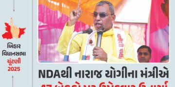 NDAમાં ખેંચતાણ : ભાજપની નીતિથી યોગીના મંત્રી નારાજ થયા, 153માંથી 47 બેઠકો પર ઉમેદવાર ઉતાર્યા | Bihar…