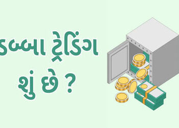 મહેમદાવાદમાંથી ડબ્બા ટ્રેડિંગ કોલ સેન્ટરનું રેકેટ ઝડપાયુ | Dabba Trading Call Center Racket busted f…