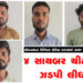 મધ્યપ્રદેશમાં વેશપલ્ટો કરી પોલીસે ચાર સાયબર ચીટરોને ઝડપી લીધા | Police in disguise nab four cyber ch…