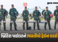 78 વર્ષે તસવીર બદલાઈ…. હવે ભારતીય એરફોર્સના ટ્રેનર બ્રિટિશ પાઈલટને ટ્રેનિંગ આપશે | indian air forc…