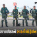 78 વર્ષે તસવીર બદલાઈ…. હવે ભારતીય એરફોર્સના ટ્રેનર બ્રિટિશ પાઈલટને ટ્રેનિંગ આપશે | indian air forc…