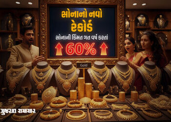 નવી ઊંચાઈ: ધનતેરસે સોનાની કિંમત ગત વર્ષ કરતાં 60 ટકા વધુ, 1.34 લાખ રૂપિયા પહોંચ્યો ભાવ | New High on…