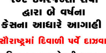 સૌરાષ્ટ્રમાં દિવાળી પર્વે દાઝવા સહિતના 2806 કેસની શક્યતા | 2806 cases including arson likely in Saur…
