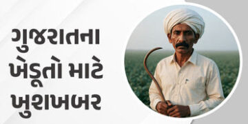 BREAKING: ગુજરાતના ખેડૂતો માટે દિવાળીના દિવસે મોટી જાહેરાત, રૂ. 947 કરોડનું કૃષિ રાહત પેકેજ જાહેર | …