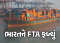 FTA ફળ્યું… બ્રિટનની 72% કંપનીઓ ભારતમાં રોકાણ-વેપાર કરવા આતૂર, 13% કંપની 12 મહિનામાં કરશે એન્ટ્રી …