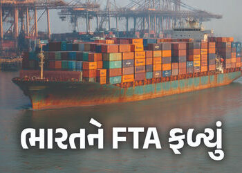 FTA ફળ્યું… બ્રિટનની 72% કંપનીઓ ભારતમાં રોકાણ-વેપાર કરવા આતૂર, 13% કંપની 12 મહિનામાં કરશે એન્ટ્રી …