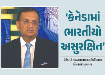 ‘કેનેડામાં ભારતીયો અસુરક્ષિત, મને ખુદને સુરક્ષાની જરૂર’ નવા હાઈ કમિશનરે ઉઠાવ્યા સવાલ | Indian High C…