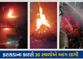 જામનગર અને આસપાસના વિસ્તારમાં દિવાળીની રાત્રે 30 સ્થળોએ લાગી આગ, ફટાકડાના કારણે બની ઘટના | Jamnagar …