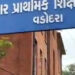 શિક્ષણ સમિતિ ૩૫ કરોડના ખર્ચે ૧૨ શાળાના નવા બિલ્ડિંગો બનાવશે | Education Committee to construct 12 ne…