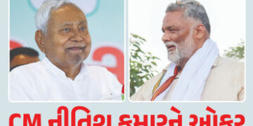 CM નીતિશ કુમારને મોટી ઓફર ! ‘કોંગ્રેસમાં આવશે તો…’ પપ્પૂ યાદવનું નિવેદન | Pappu Yadav Offers CM Ni…