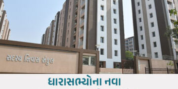 ગાંધીનગરમાં ધારાસભ્યો માટે વૈભવી ક્વાર્ટરનું લોકાર્પણ, 220 કરોડના ખર્ચે બન્યા 216 આવાસ | Home Minist…