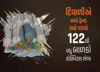 માતા-પિતા માટે ચેતવણીરૂપ કિસ્સો, મધ્ય પ્રદેશમાં કાર્બાઈડ ગનને કારણે 14 બાળકોએ આંખો ગુમાવી | 14 Kids …