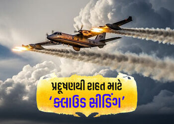 દિલ્હીમાં પ્રદૂષણને ડામવા કૃત્રિમ વરસાદ વરસાવવાની તૈયારી, મેરઠ પહોંચ્યું વિશેષ એરક્રાફ્ટ | Delhi Pol…