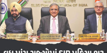 બિહાર બાદ વધુ પાંચ રાજ્યોમાં SIR પ્રક્રિયા શરૂ, 2026માં યોજાશે વિધાનસભા ચૂંટણી | ECI Conduct SIR Acr…