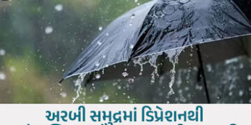 ગુજરાતમાં ફરી ગાજવીજ સાથે વરસાદની આગાહી, અરબી સમુદ્રમાં ‘ડીપ ડિપ્રેશન’ સક્રિય | gujarat heavy rain t…