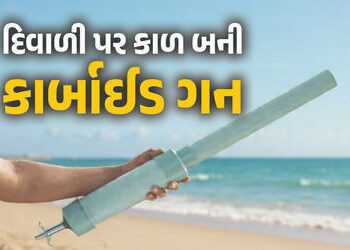 શું છે કાર્બાઈડ ગન? જે દિવાળી પર બની ‘કાળ’, 300 ઈજાગ્રસ્ત; 20થી વધુ બાળકોએ આંખની રોશની ગુમાવી