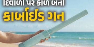 શું છે કાર્બાઈડ ગન? જે દિવાળી પર બની ‘કાળ’, 300 ઈજાગ્રસ્ત; 20થી વધુ બાળકોએ આંખની રોશની ગુમાવી