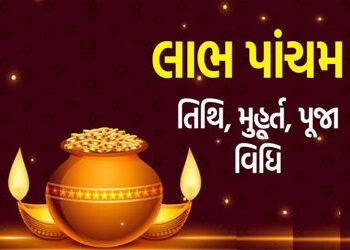 આજે લાભ પાંચમ : આણંદ અને ખેડા જિલ્લામાં બજારો ફરી ધમધમશે | Today benefit number five: Markets will b…
